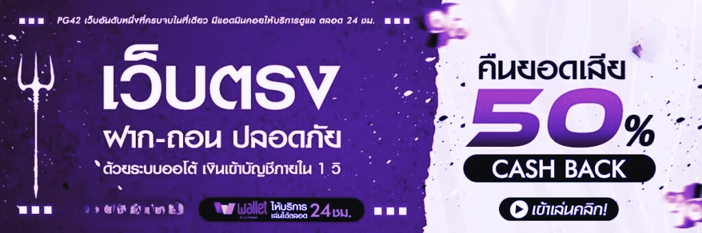 pgzeed42 เว็บตรง